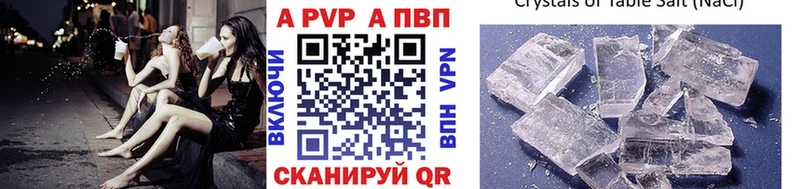 APVP СК что такое наркотик KRAKEN маркетплейс Пятигорск