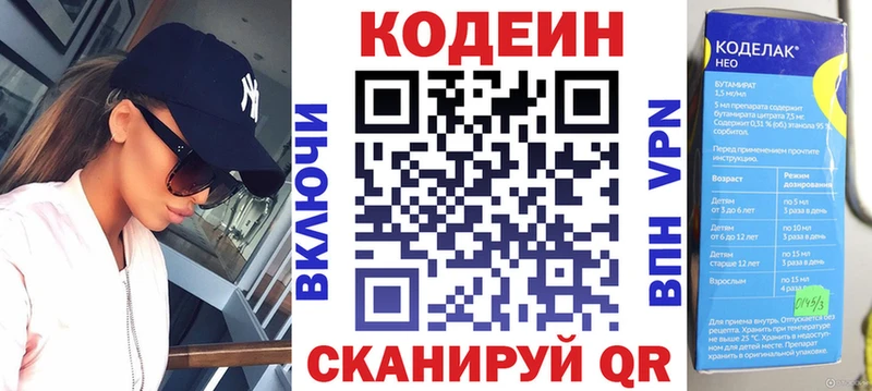Codein Purple Drank Пятигорск