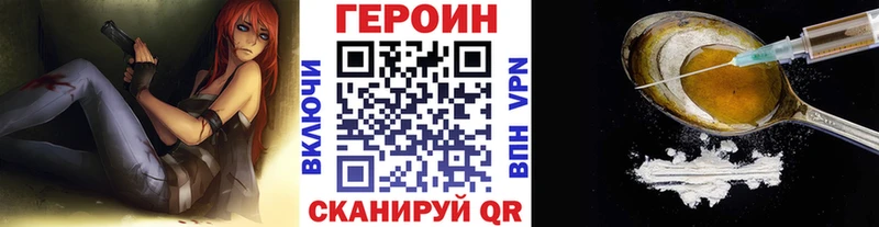 ГЕРОИН гречка Пятигорск