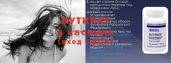 бутират Баксан