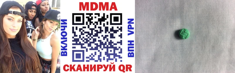 MDMA кристаллы Пятигорск