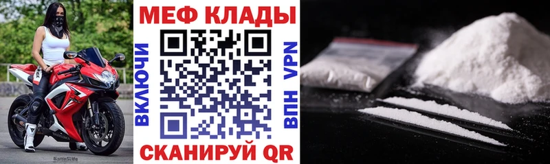 МЕФ мяу мяу  как найти наркотики  Пятигорск 