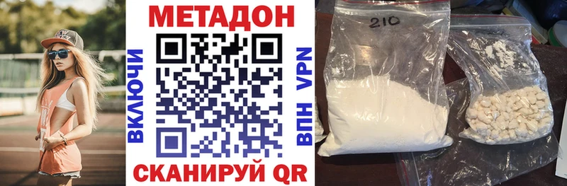 МЕТАДОН VHQ  что такое   mega вход  Пятигорск 