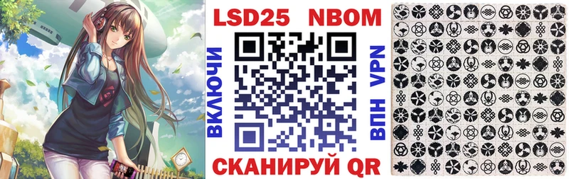 Марки 25I-NBOMe 1500мкг  где купить   МЕГА ССЫЛКА  Пятигорск 